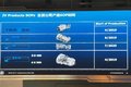 采埃孚福田合资工厂投产 3款变速箱下线