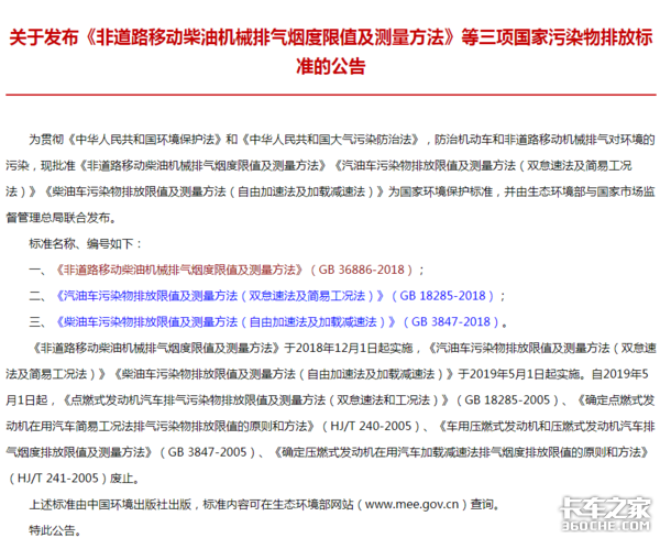 5月1日起將執(zhí)行新汽車(chē)排放檢驗(yàn)標(biāo)準(zhǔn)