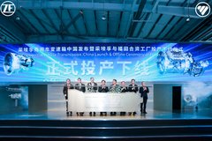 采埃孚福田合资工厂投产 传胜12挡自动变速箱下线
