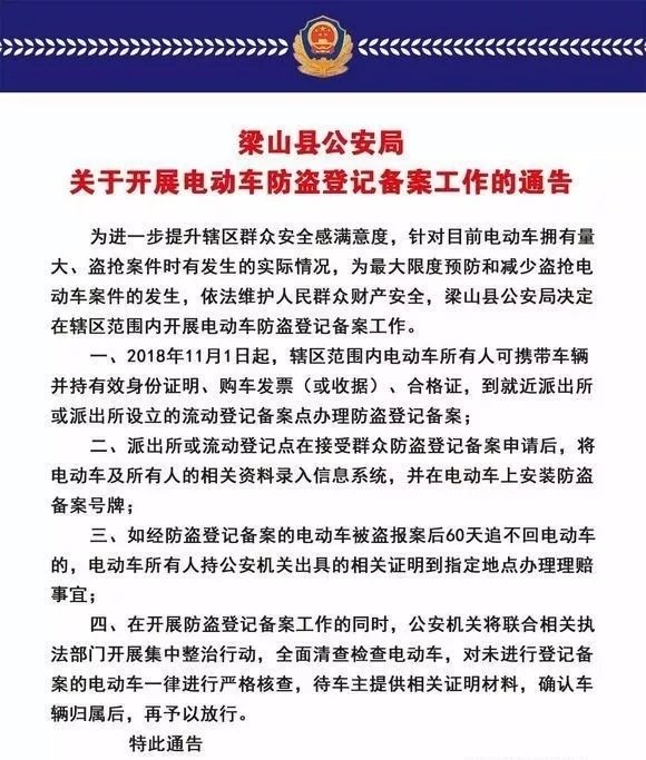 向山东公安致敬!低速四轮电动车也能挂牌上路了!
