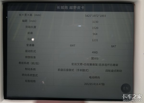 【上海车展】看完这些国产高端皮卡,发现福特猛禽F150也不过如此