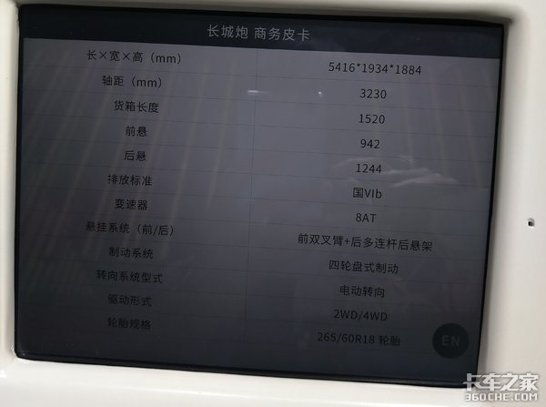 【上海车展】看完这些国产高端皮卡,发现福特猛禽F150也不过如此