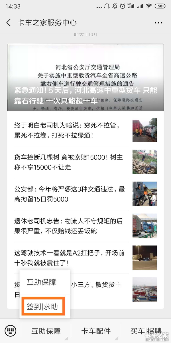 卡家问答周报:尿素泵回液管堵塞怎么破