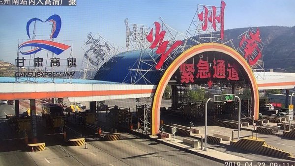 4月23日10时35分 甘肃高速公路路况播报