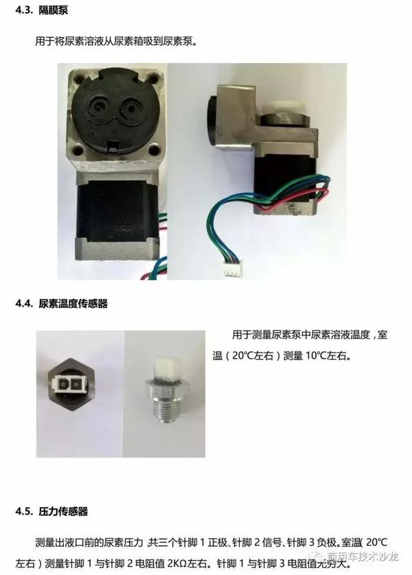 �������ߣ�������������SCRϵͳ����