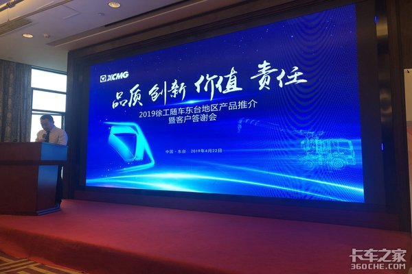 2019徐工随车起重机盐城推介会圆满召开
