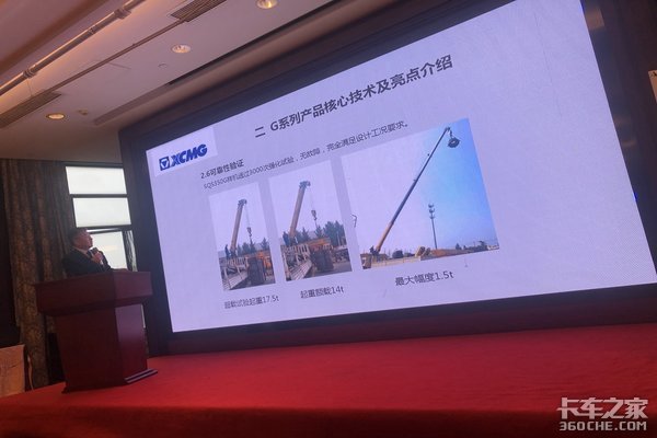 2019徐工随车起重机盐城推介会圆满召开