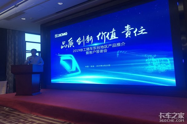 2019徐工随车起重机盐城推介会圆满召开