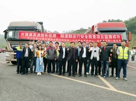 捷报:福伊特成功挑战雅康高速超长下坡!