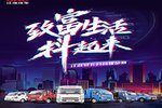 抖音人气王 跟着江淮 抖起致富生活