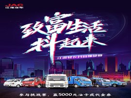 抖音人气王 跟着江淮 抖起致富生活 10万大奖“抖”回家!