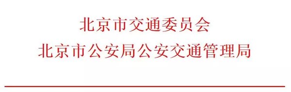世园会部分货车限行 将设世园会专用道