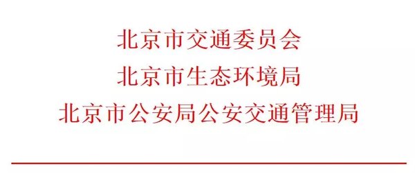 世园会部分货车限行 将设世园会专用道