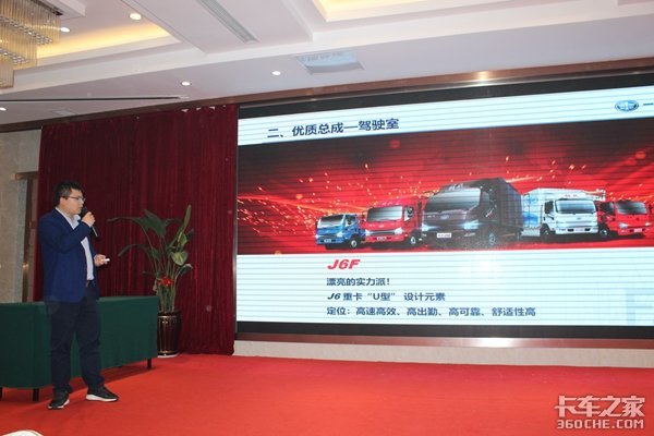 一汽解放轻卡国六新品上市发布会--常州站