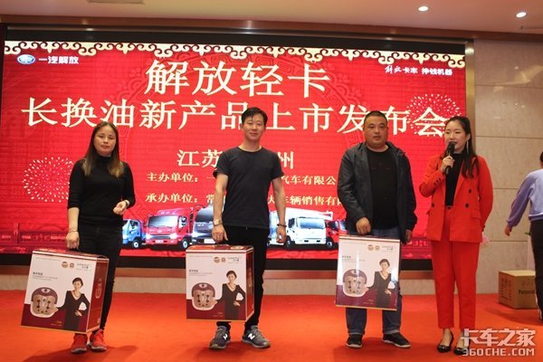 一汽解放轻卡国六新品上市发布会--常州站