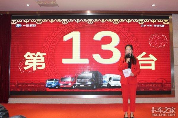 一汽解放轻卡国六新品上市发布会--常州站