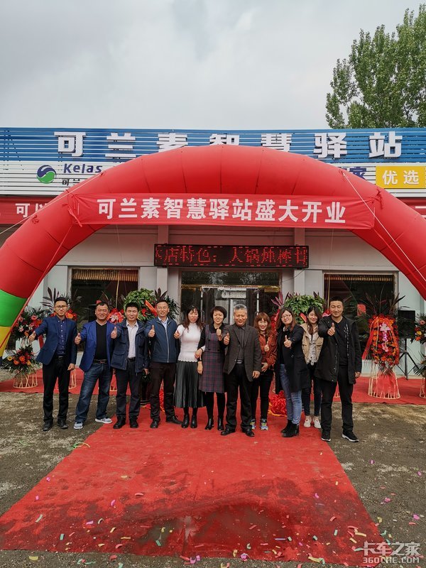 可兰素智慧驿站加盟热潮,第150家开业