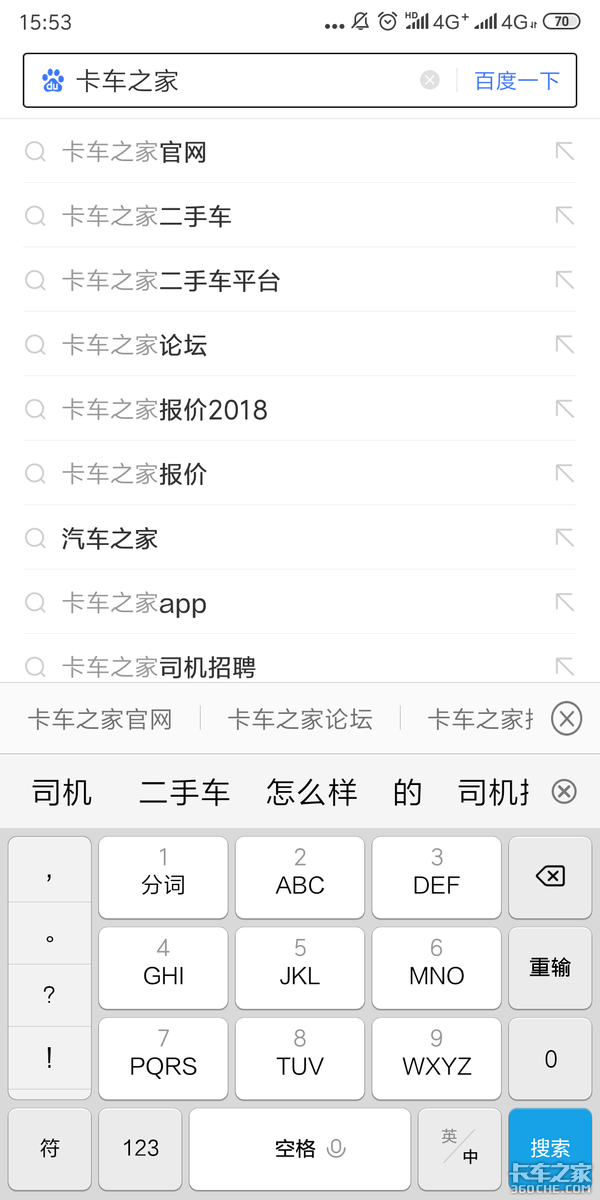 互助军团周爆|国三的二手车还能买?