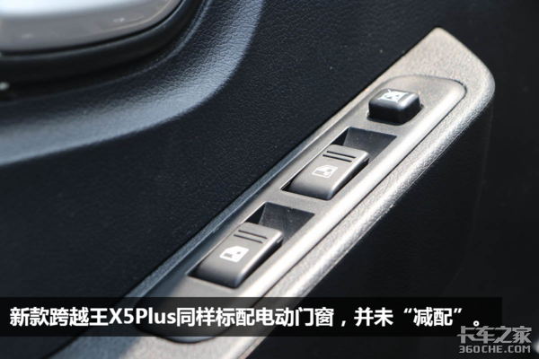 听说都喜欢'大'? 长安跨越王X5Plus曝光