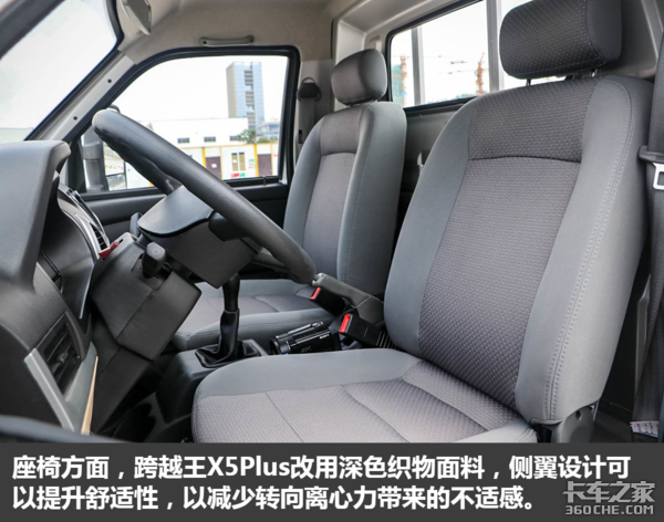 听说都喜欢'大'? 长安跨越王X5Plus曝光