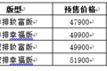 开瑞优劲全国预售 预订即享3000元优惠