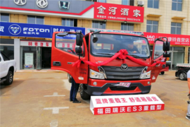 福田时代&瑞沃汽车下乡暨新品上市品鉴会宿州站圆满结束