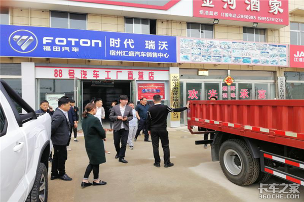 福田时代&瑞沃汽车下乡暨新品上市品鉴会宿州站圆满结束
