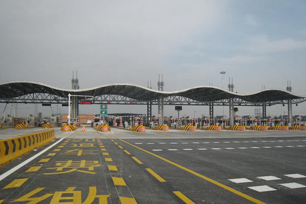 ȡ������ʡ���շ�վ&nbsp;������������װETC