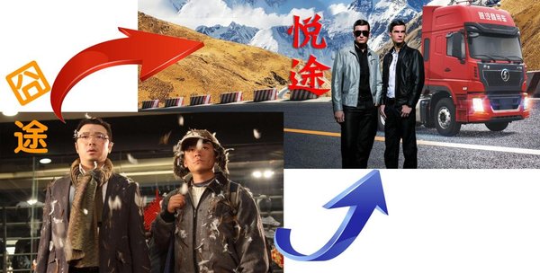 打客户“感情牌” 卡车行业再添“新星”