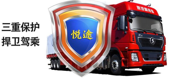 打客户“感情牌” 卡车行业再添“新星”