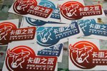 买车送限量车标 解放多款车型降价促销