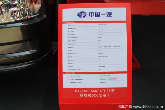 跋山涉水不在话下 上海车展全驱车一览