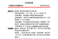3月物流政策辑要发布 你想知道的都在这