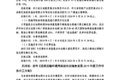 3月物流政策辑要发布 你想知道的都在这