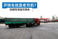 开快车就是老司机？ 防御性驾驶可救命