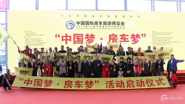 接待4万余人次 中国国际房车旅游博览会
