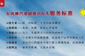 探秘！客户满意的背后东风柳汽都做了啥