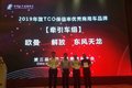 首份TCO保值率 优秀商用车品牌报告发布