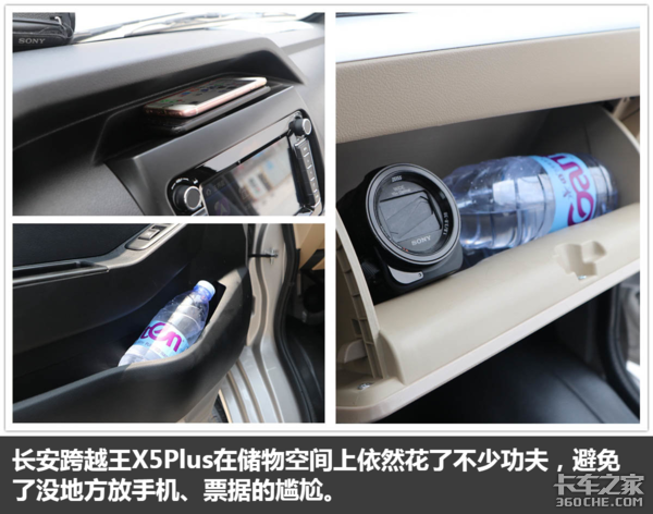 ��˵��ϲ��'��'?&nbsp;������Խ��X5Plus�ع�