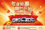 直降0.4万元 苏州贺骏凯运载货车促销中