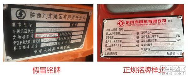 偶遇“精品”二手德龙自卸车，想不到身份来路不明