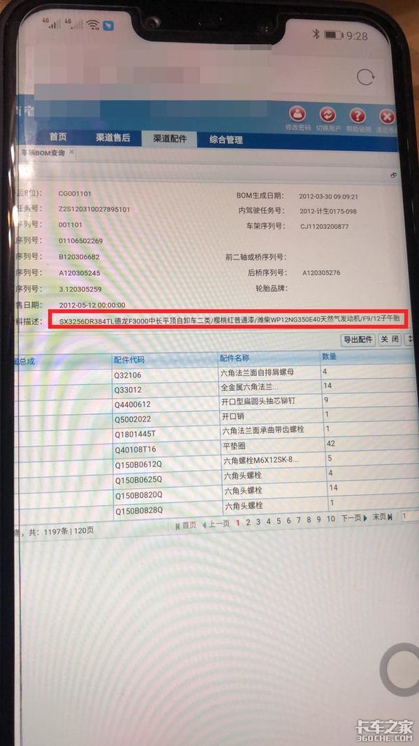 偶遇“精品”二手德龙自卸车，想不到身份来路不明