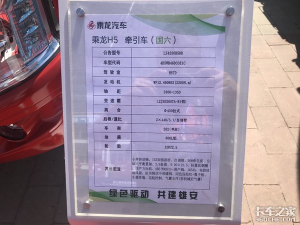 国六是重点 乘龙携多款新车亮相雄安车展!