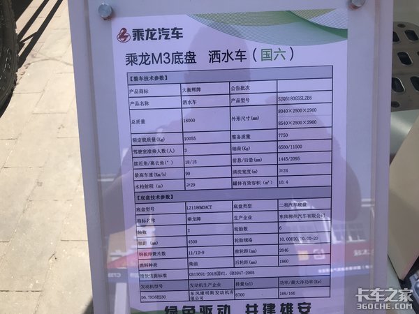 国六是重点 乘龙携多款新车亮相雄安车展!