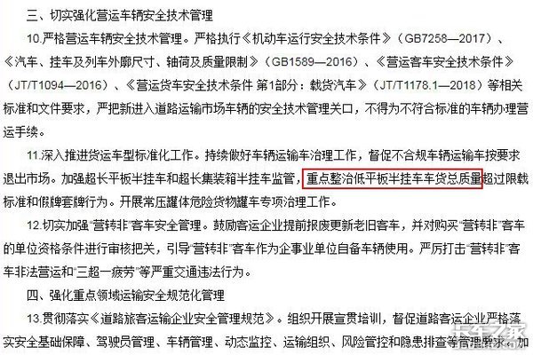 ����16.6��������ƽ�����䳵��������