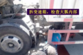 ���������쳵��Ϩ��ԭ�����������
