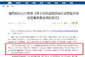 13部委：除特殊区域 纯电动轻卡不限行!