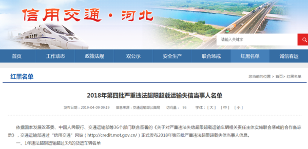 超载超限上了失信者黑名单?小心被“永久驱逐”,淘汰离开货运行业!