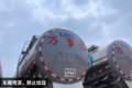 都流行全铝粉罐车了 它比铁罐好在哪？