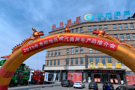 陕汽商用车2019枣阳产品推介会圆满召开